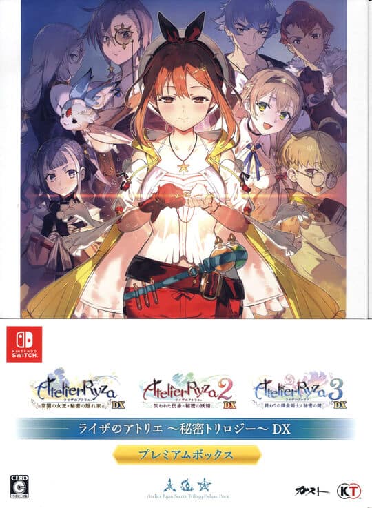 ゲオ公式通販サイト/ゲオオンラインストア【新品】ライザのアトリエ