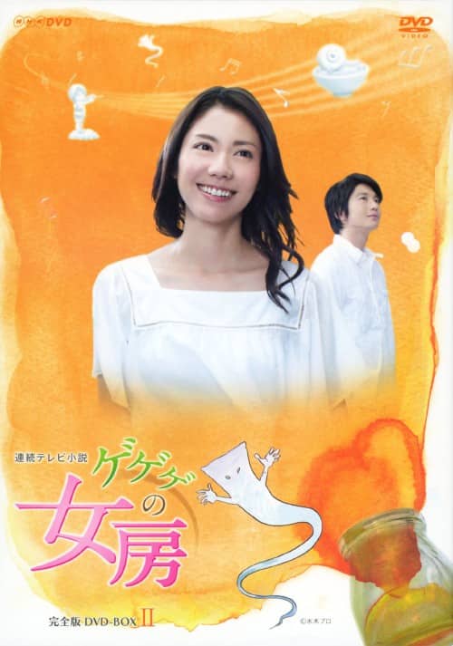 ゲオ公式通販サイト/ゲオオンラインストア【中古】2．ゲゲゲの女房