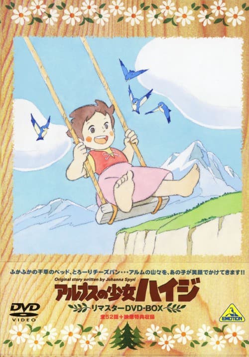 ゲオ公式通販サイト/ゲオオンラインストア【中古】初限）DORAEMON THE