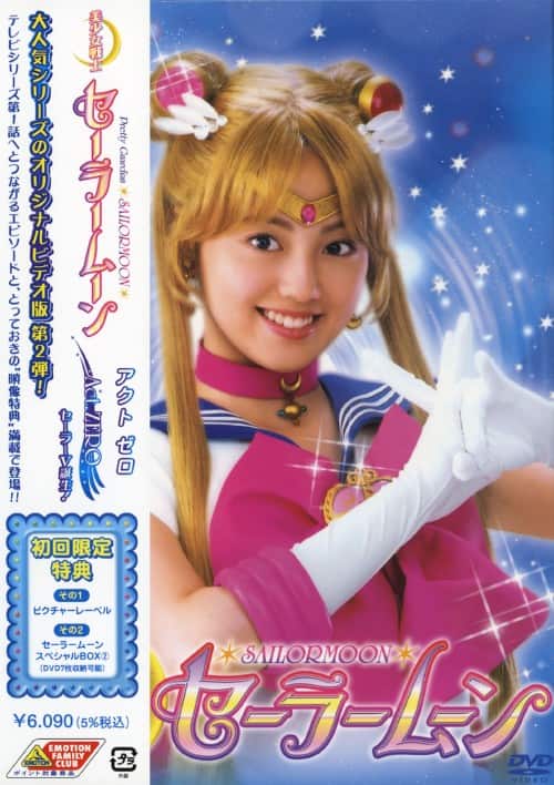 ゲオ公式通販サイト/ゲオオンラインストア【中古】美少女戦士