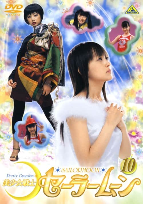 ゲオ公式通販サイト/ゲオオンラインストア【中古】10．美少女戦士