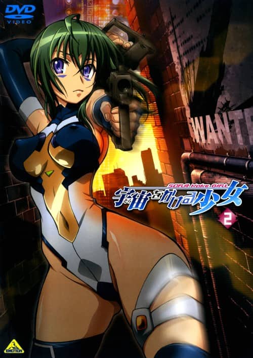 ゲオ公式通販サイト/ゲオオンラインストア【中古】2．宇宙をかける