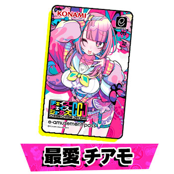 チェイスチェイスジョーカーズ