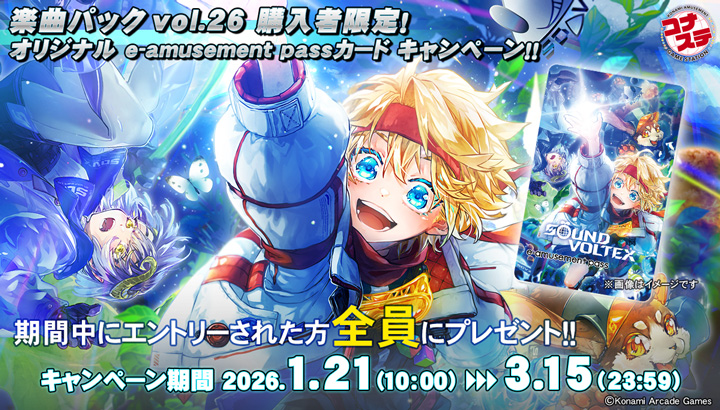 コナステ版 SOUND VOLTEX EXCEED GEAR公式サイト