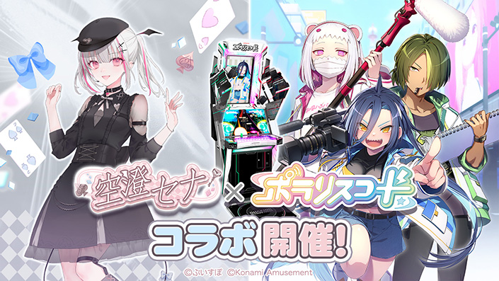 NEWS | ポラリスコード公式サイト