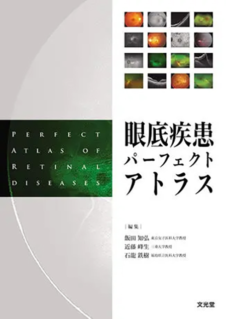 m3電子書籍 | 専修医 石嶋くんの眼瞼手術チャレンジノート
