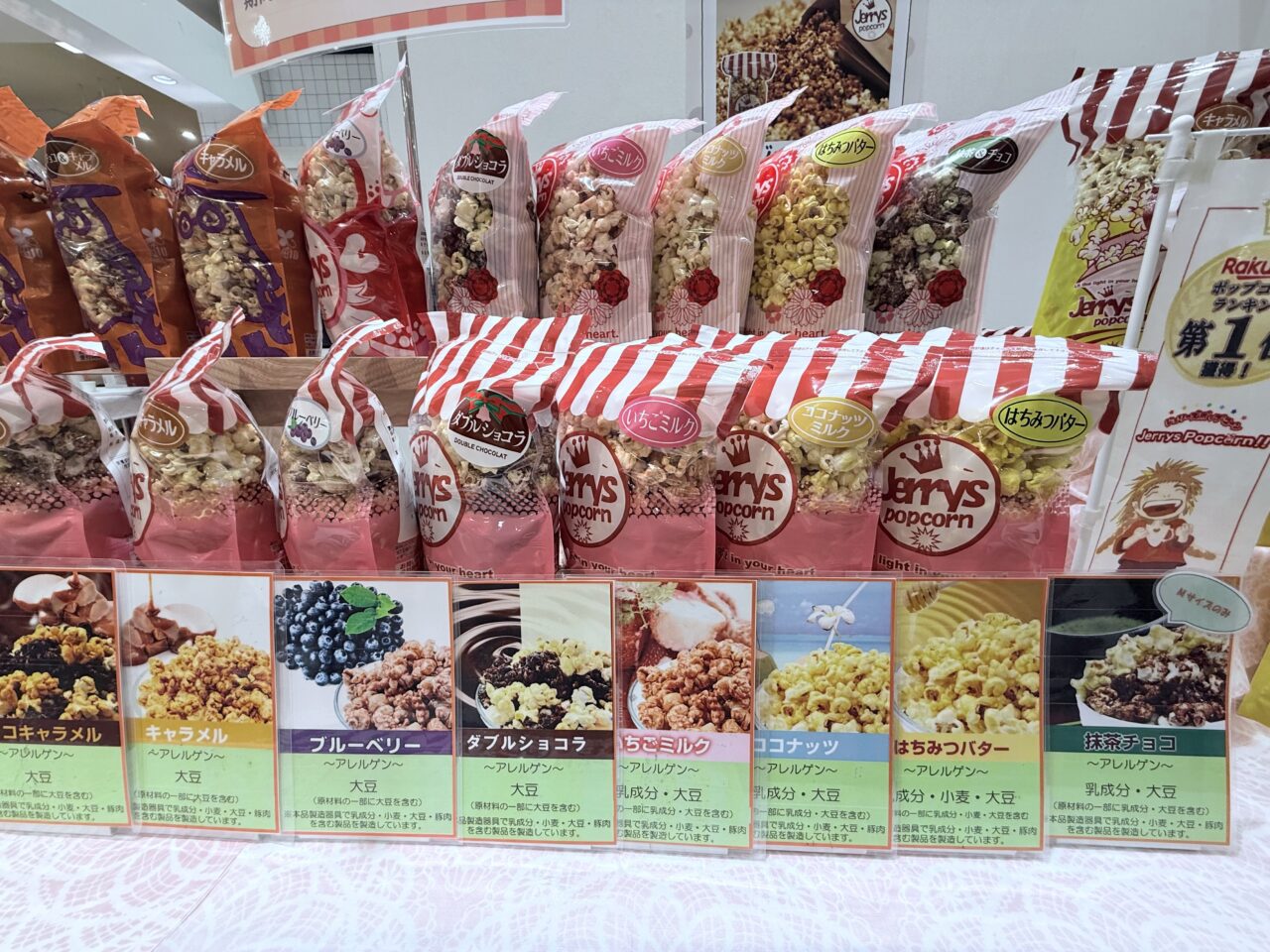 海老名市】定番から変わり種まで全20種類以上のフレーバーがずらり