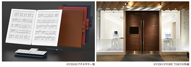 すべての音楽家のために作られた 2画面電子ペーパー楽譜「GVIDO