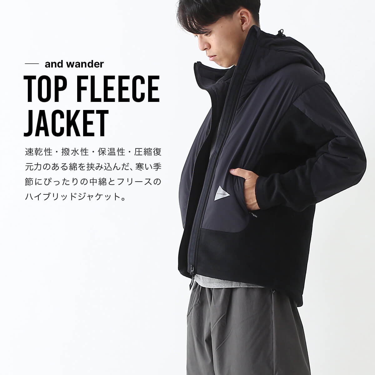 and wander アンドワンダー トップフリースジャケット(WS ブラック