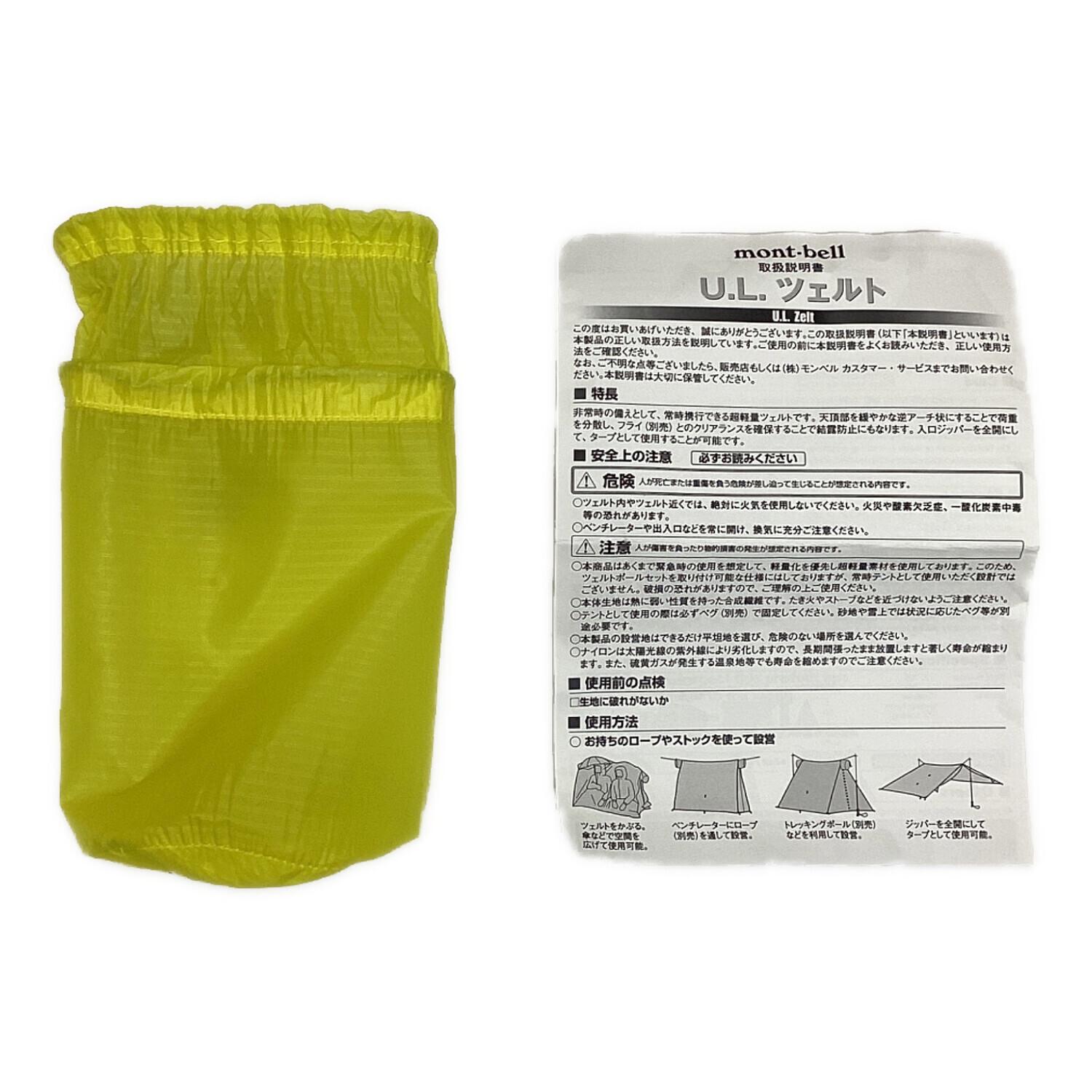 mont-bell (モンベル) ツェルト 200×80×90(h)cm イエロー 1122705 U.L.