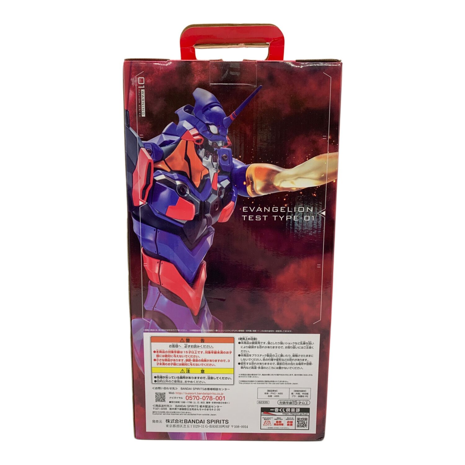フィギュア ラストワン エヴァンゲリオン 初号機覚醒版｜トレファクONLINE
