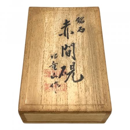 赤間硯 昭竜山作｜トレファクONLINE