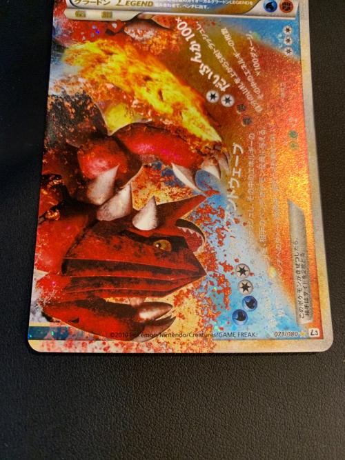 ポケモンカード 2枚セット カイオーガ＆グラードン 070/080 071/080