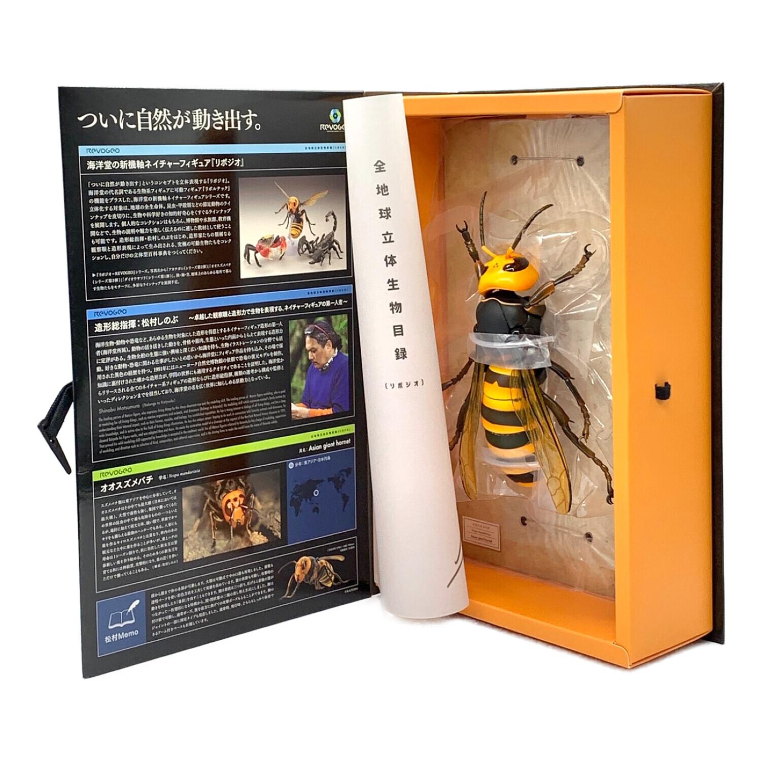 海洋堂 (カイヨウドウ) フィギュア リボジオ オオスズメバチ