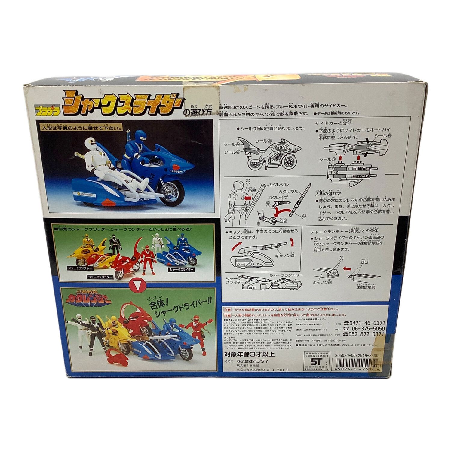 BANDAI (バンダイ) レトロホビー 忍者戦隊カクレンジャー シャーク