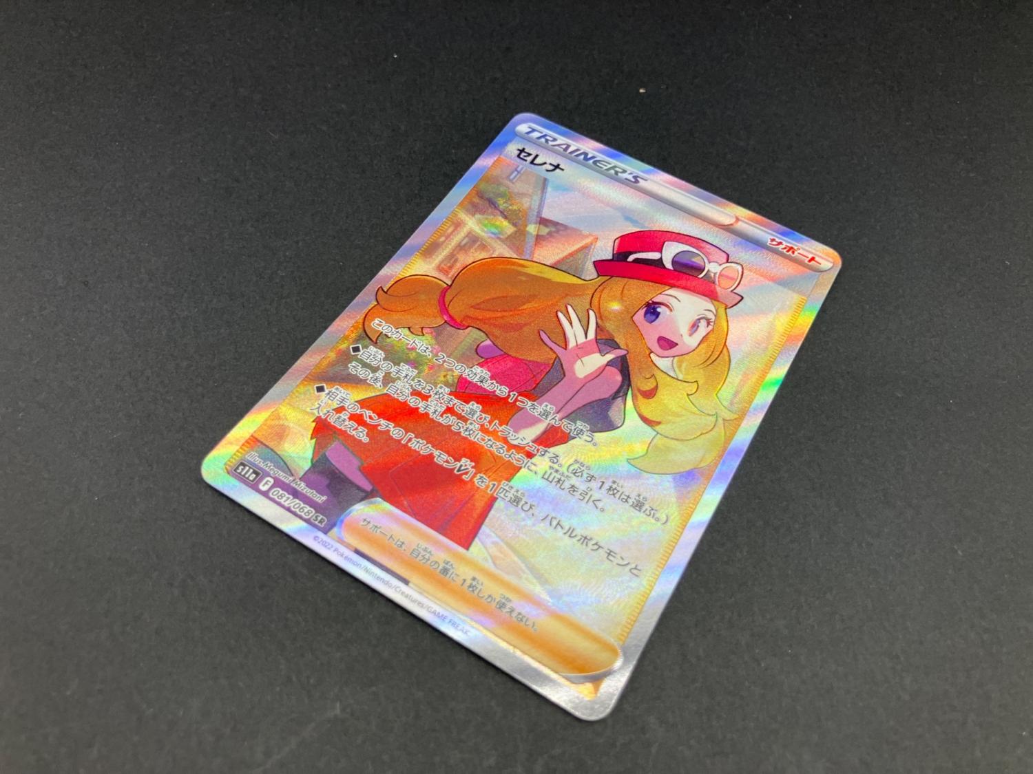 セレナ 081/068 SR ポケモンカード｜トレファクONLINE
