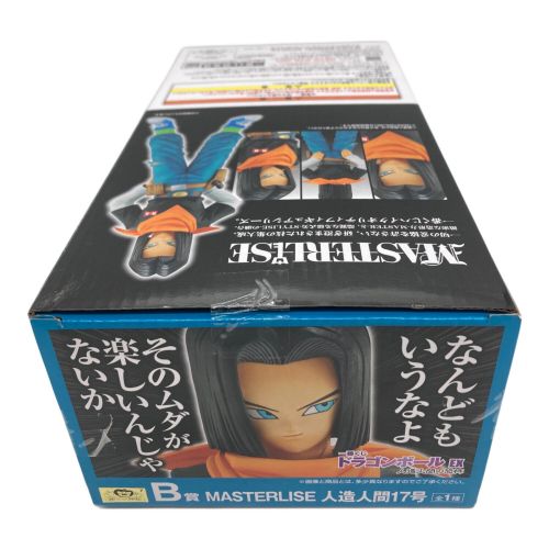 フィギュア 人造人間17号 「一番くじ ドラゴンボール EX 人造人間の