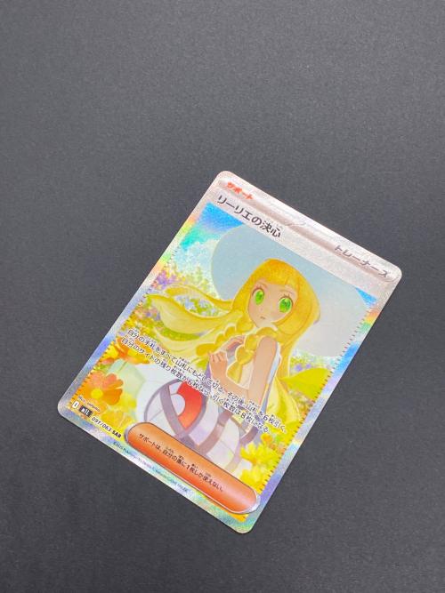 ポケモンカード @ リーリエの決心 091/063 SAR｜トレファクONLINE