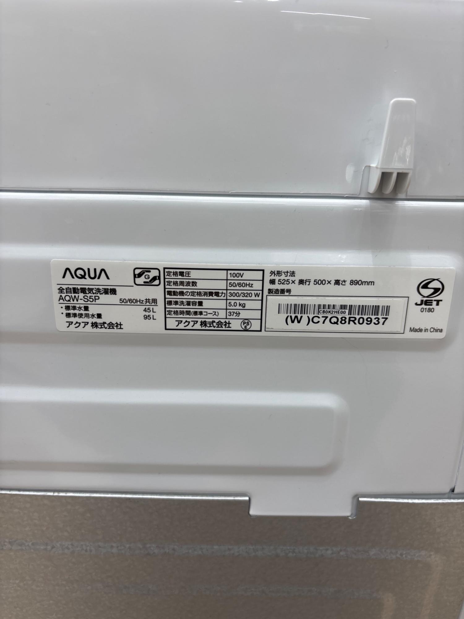 AQUA (アクア) 全自動洗濯機 AQW-S5P 2024年製｜トレファクONLINE
