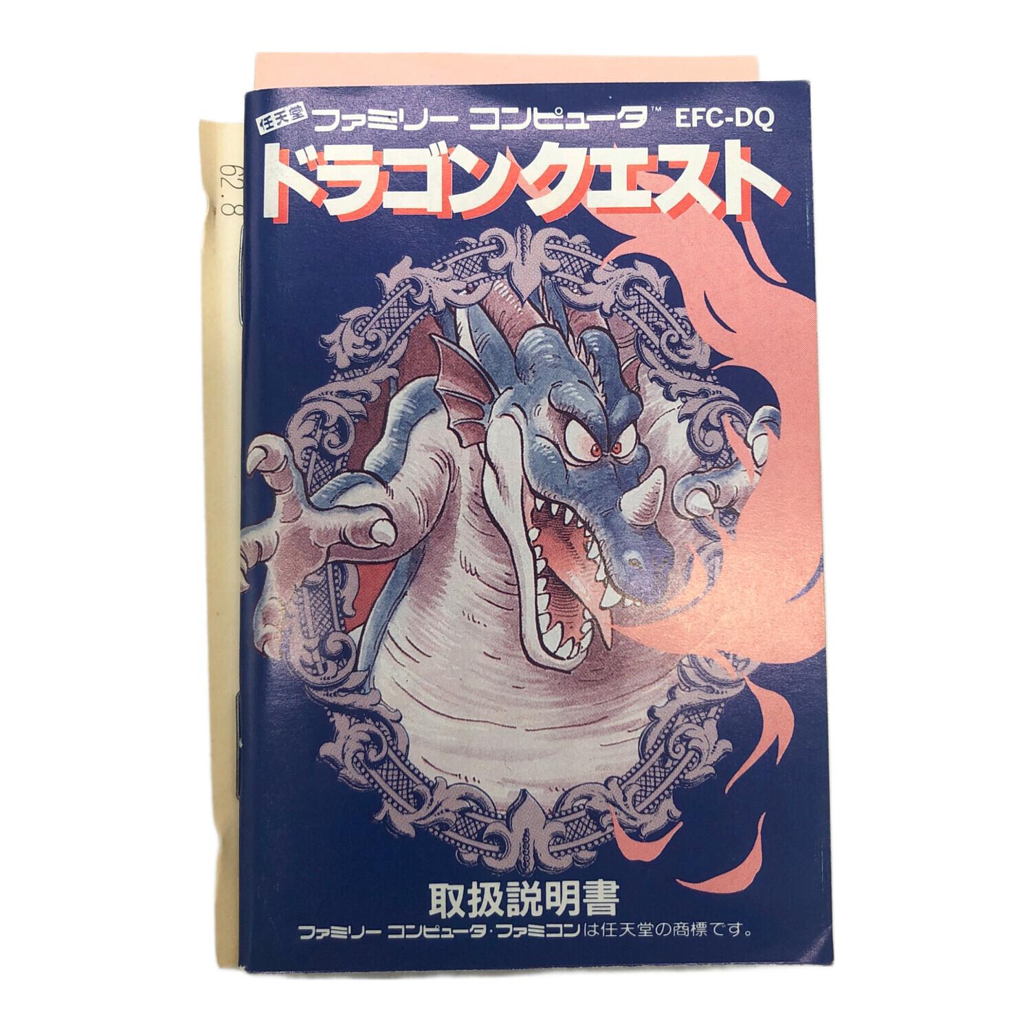 エニックス ファミコン用ソフト ドラゴンクエスト -｜トレファクONLINE