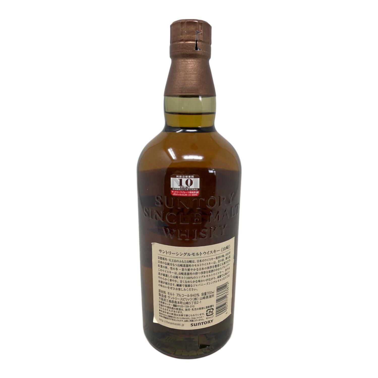 サントリー 山崎 ウィスキー 700ml｜トレファクONLINE