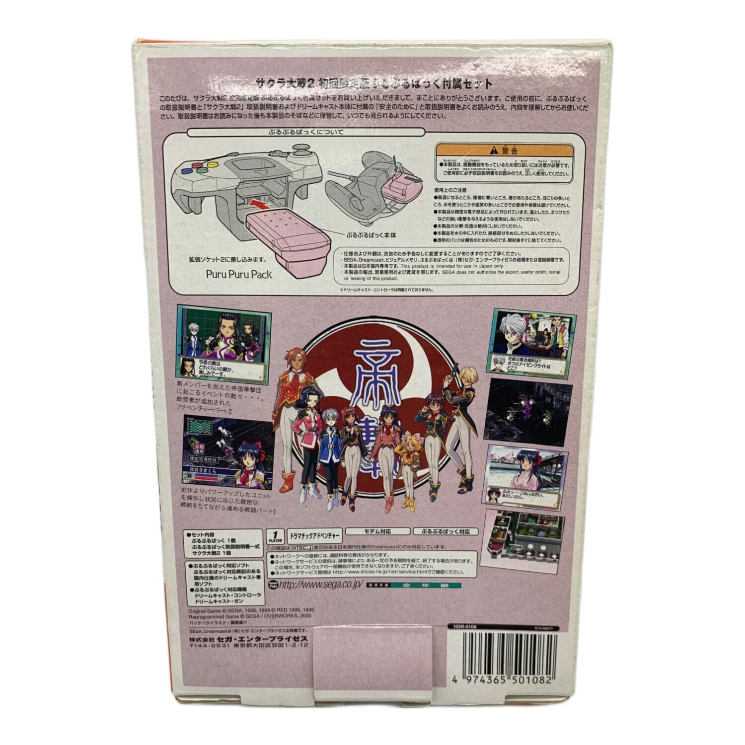 ドリームキャスト用ソフト サクラ大戦2初回限定版 SEGA 外箱傷み有