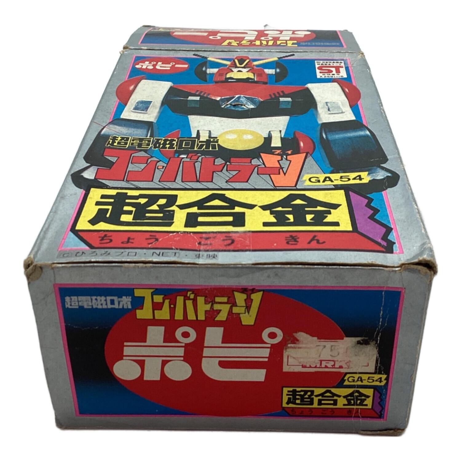 ポピー 超電磁ロボ コンバトラーV 超合金 GA-54 レトロホビー
