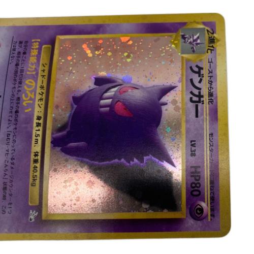 ゲンガー 094 ポケモンカード 旧裏面｜トレファクONLINE