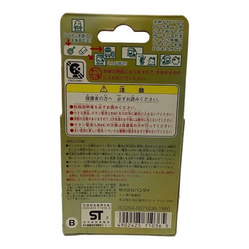 BANDAI サンタクロっちのたまごっち 緑 ハイパーインタラクティブ