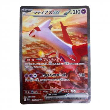 ゼクロムex 174/086 BWR ポケモンカード｜トレファクONLINE