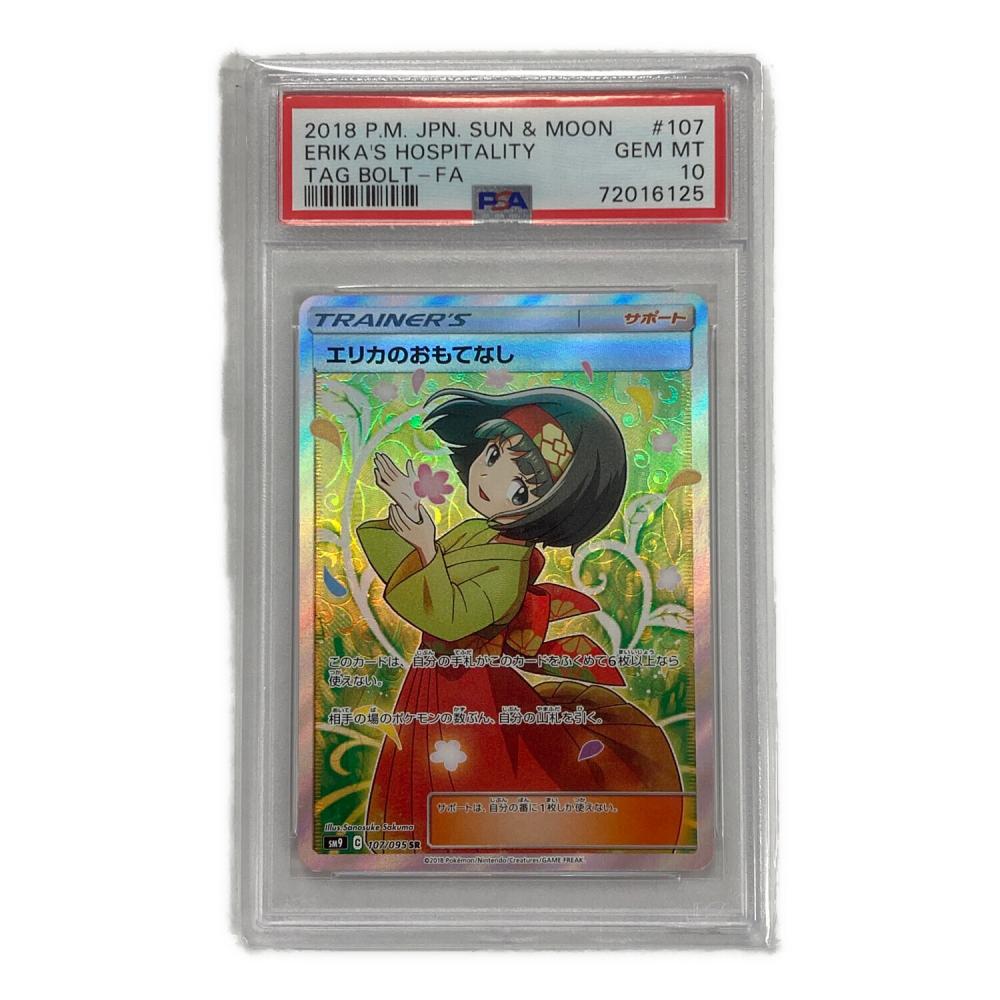 ポケモンカード エリカのおもてなし 107/095 SR sm9「タッグボルト