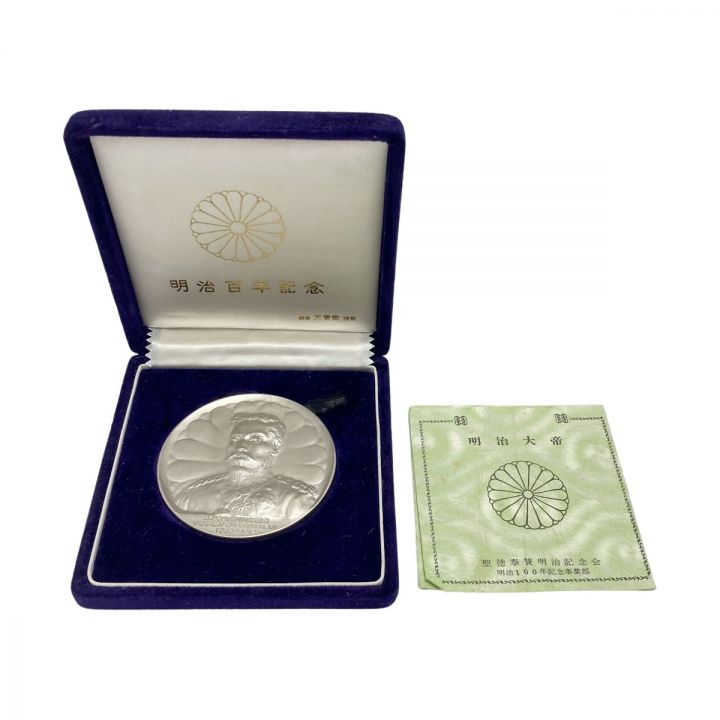 天賞堂 明治百年記念メダル 明治大帝 純銀 聖徳奉賛明治記念会 ケース