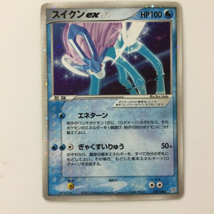 ポケモンカード スイクンex 027/080/ADVEX1 ポケカ - 中古トレカ