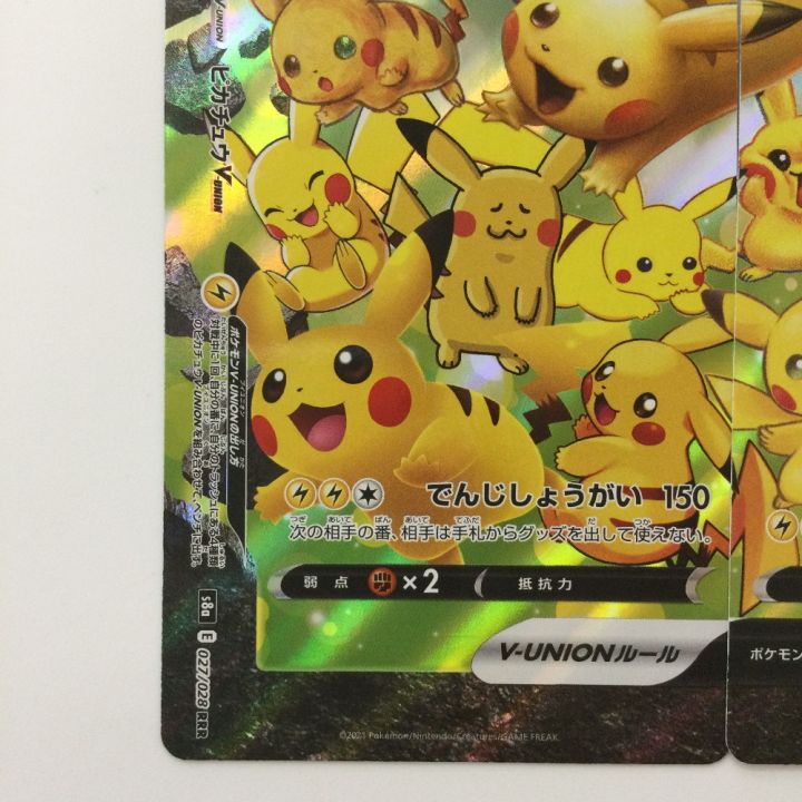 ポケモンカード 4枚セット）ピカチュウV-UNION 025/028/S8a/B RRR