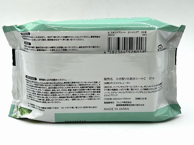 ＆．スキンケアシート ピーリング 26枚 | 【公式】≪大量注文専門