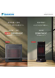 空調製品カタログトップ｜ダイキン工業株式会社