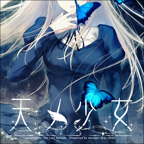 InnocentGrey/Noesis / Innocent Grey