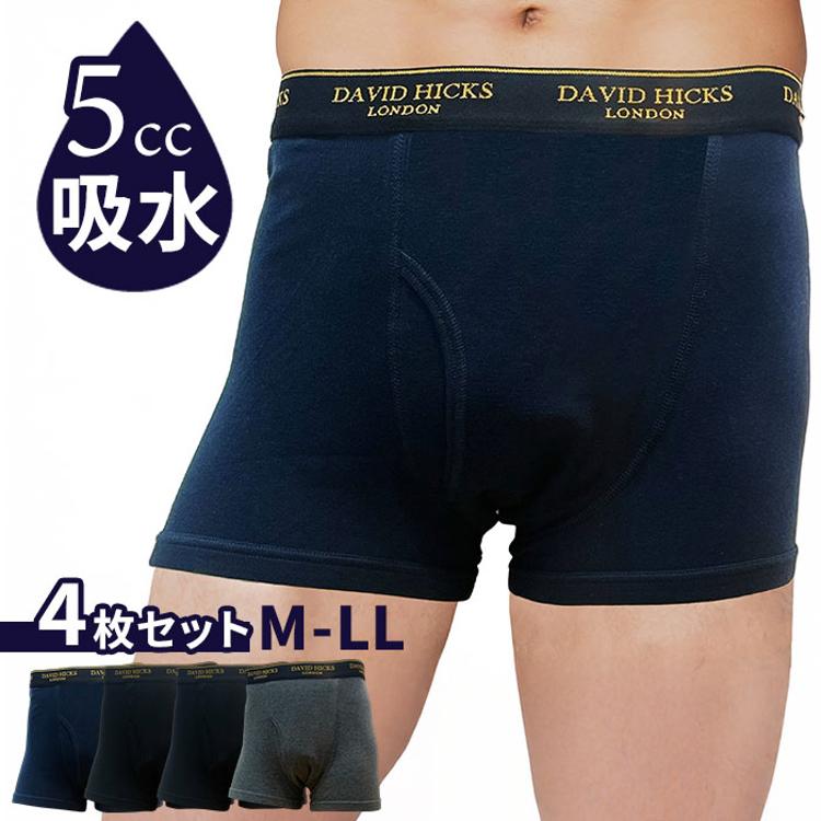 ボクサーパンツ メンズ セット 4枚 通販 ちょい漏れパンツ David Hicks