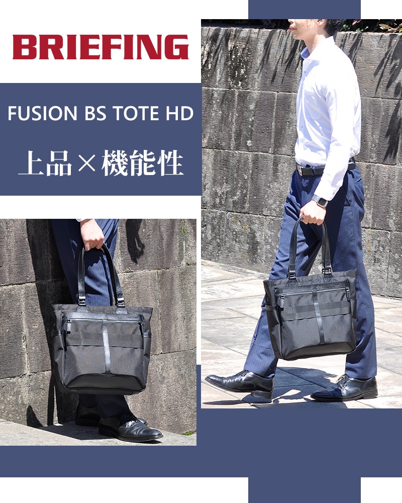 ブリーフィング バッグ トートバッグ ビジネストート 肩掛けバッグ