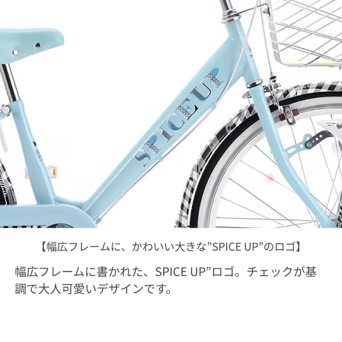 こども用自転車 SAKAMOTO TECHNO(サカモトテクノ) スパイスアップ