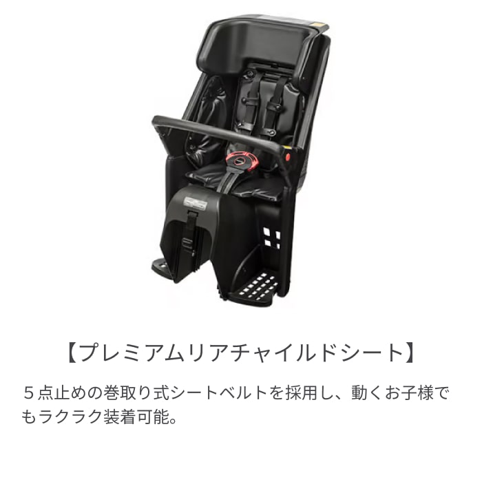 子供乗せ自転車 電動アシスト自転車 Panasonic(パナソニック) ギュット