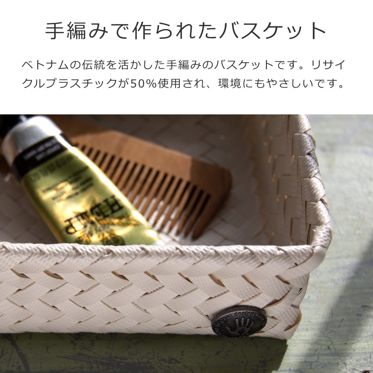 収納ケース Handed By 24x18x11 cm 蓋付き TOP FIT HIGH M