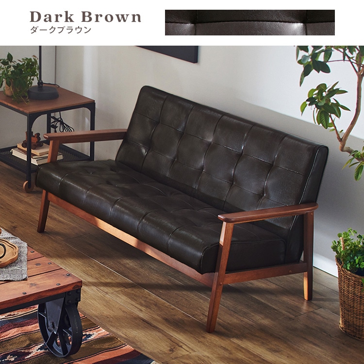 ソファ 2人掛け ダークブラウン