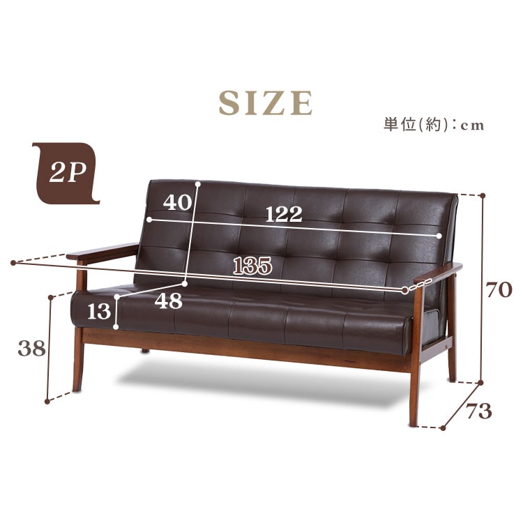 ソファ 2人掛け ダークブラウン