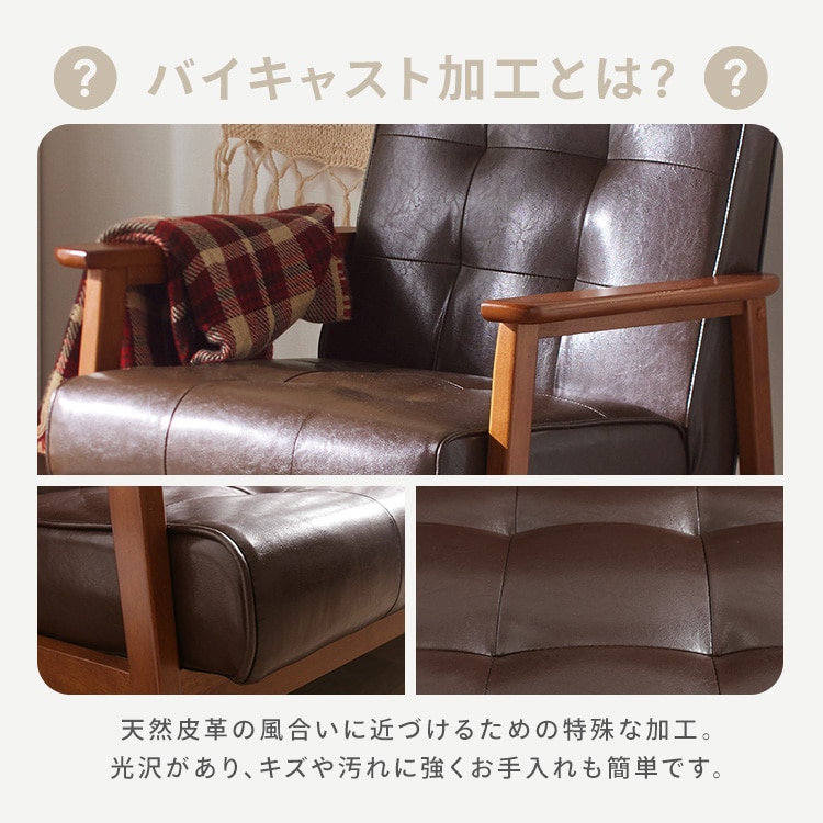 ソファ 1人掛け PUダークブラウン