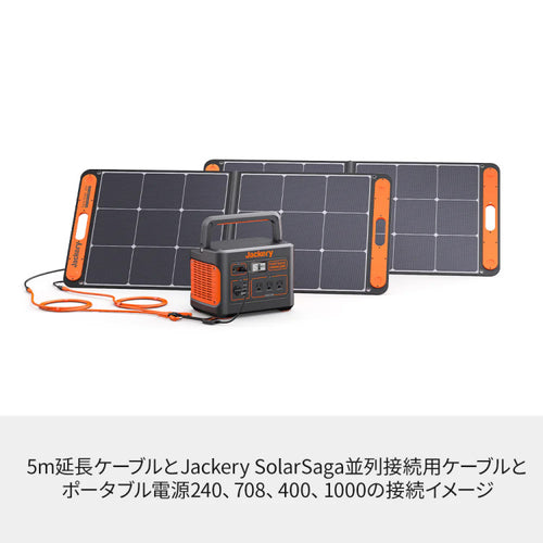 Jackery SolarSaga 5M延長ケーブル【JA-CA05A】 — PLOW(プラウ)公式ストア