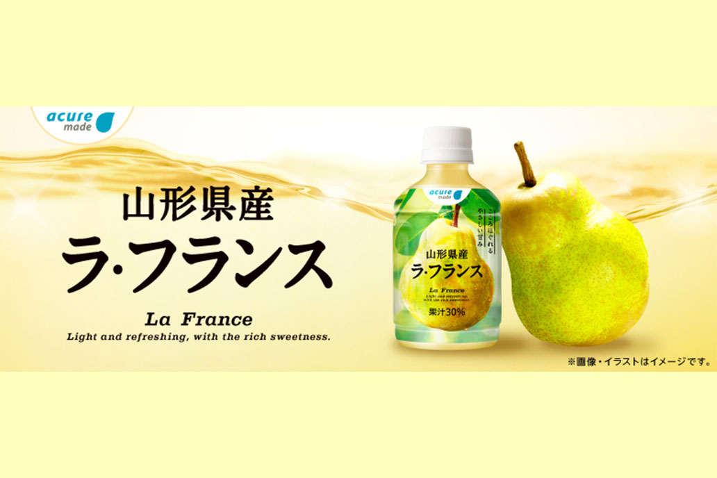 山形県産 ラ・フランス 280ml 24本 | アキュア公式オンラインストア