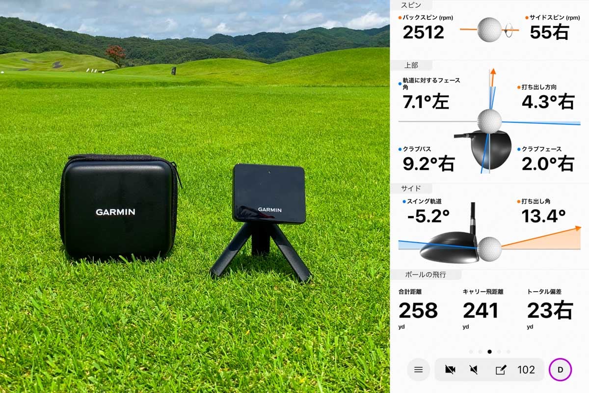 結果を可視化できるから上達スピードが上がる!? 10万円以下