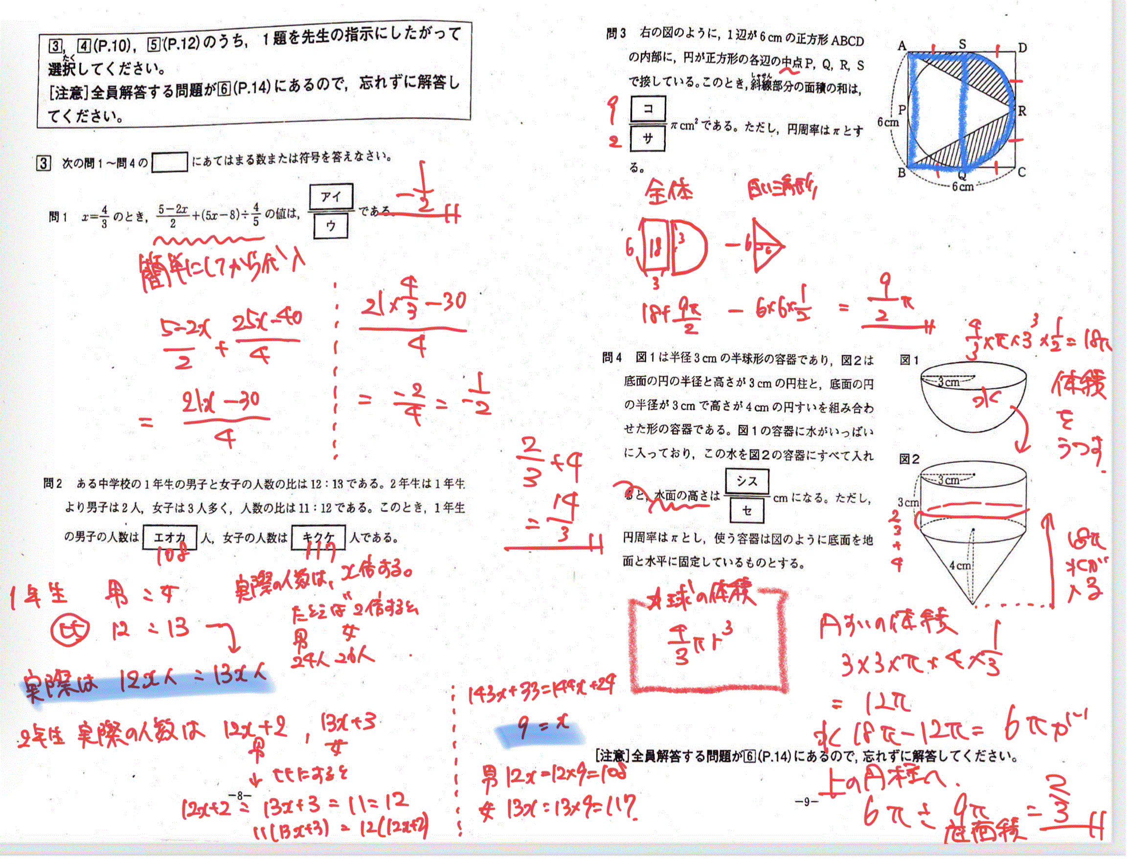 学力推移調査（春・秋・冬）／ベネッセ／過去問分析 | 受験×ガチ勢
