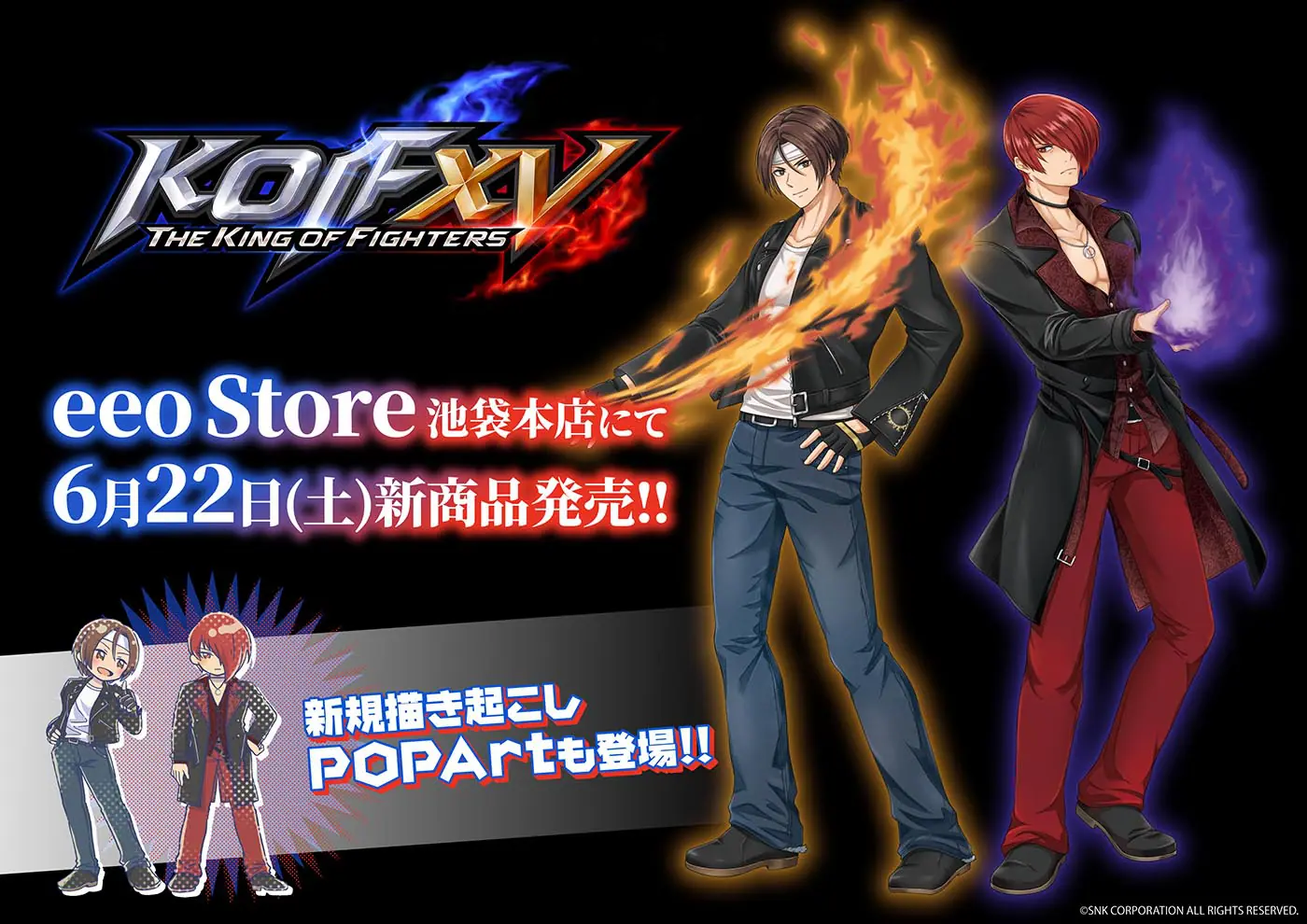 20240524_kof_kokuchi.jpg.webp